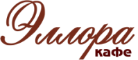 Кафе «Эллора»